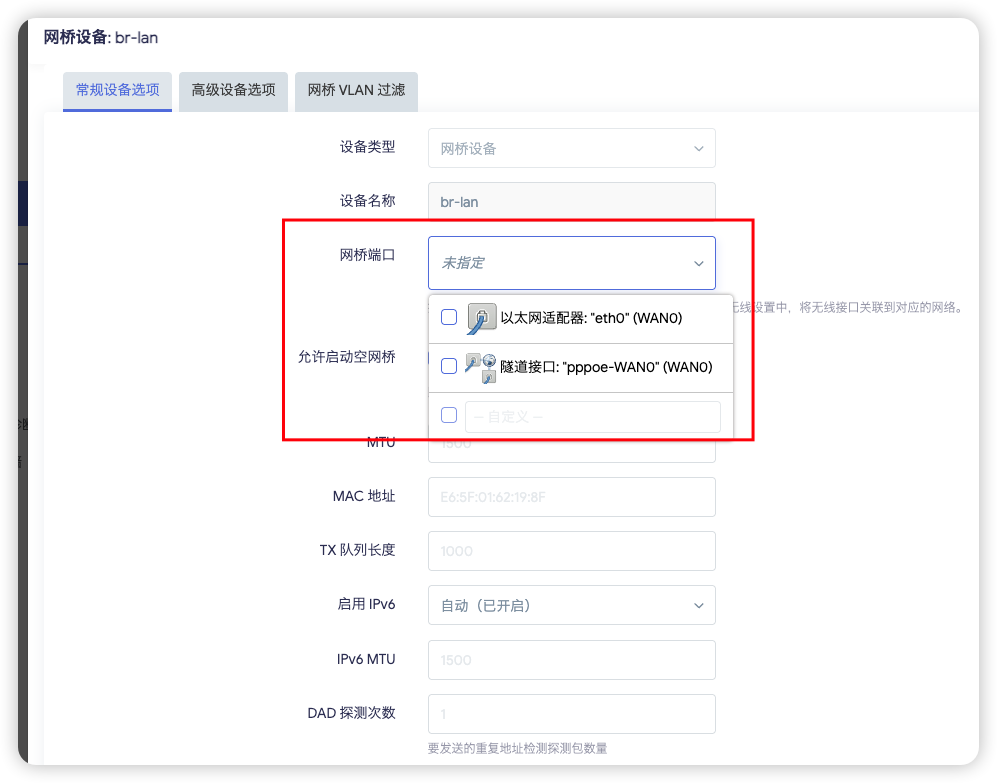 br-lan 的桥端口保持为空