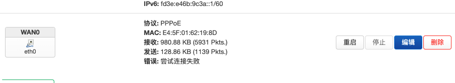 拨号失败时的错误提示示例