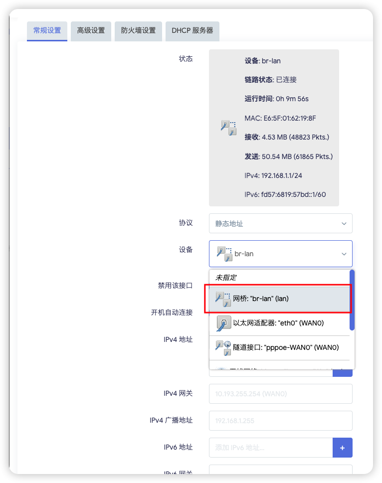 LAN 接口设备应保持为 br-lan