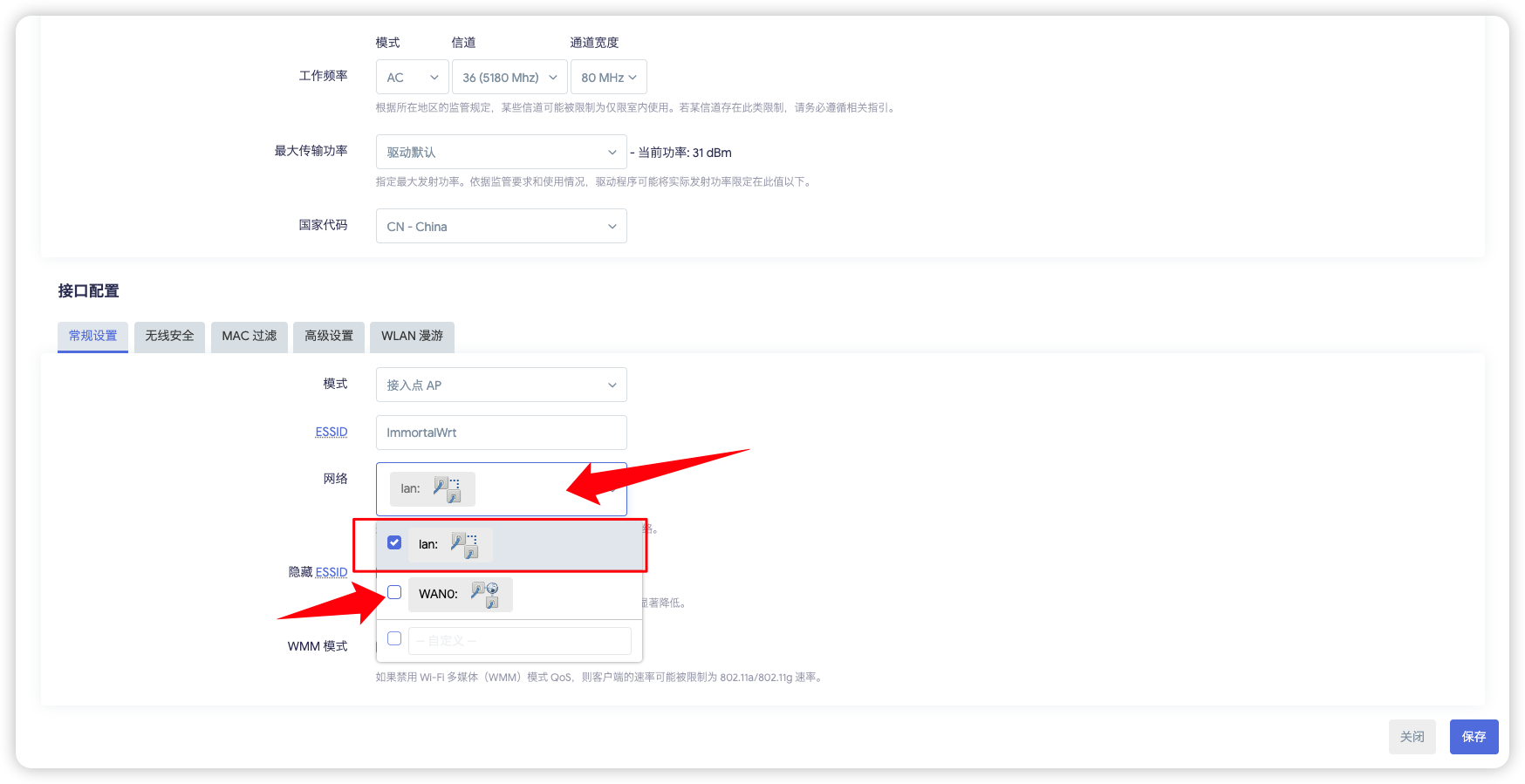 无线接口的网络应绑定到 LAN 而不是 WAN0