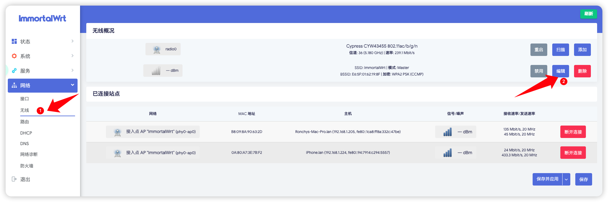 在无线页面编辑要绑定到 LAN 的无线配置